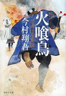 火线告白