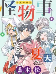烈火青春季